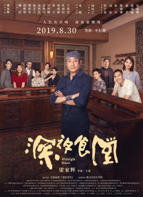 不懂事的媳妇